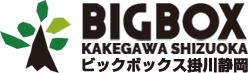 BIGBOX掛川静岡